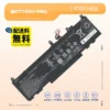 新品 HP EliteBook 845 G11バッテリー 56wh 4646mAh 11.58V