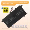 Asus FA401WU バッテリー