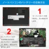 高品質の富士通 Fujitsu FPB0340S バッテリー交換用