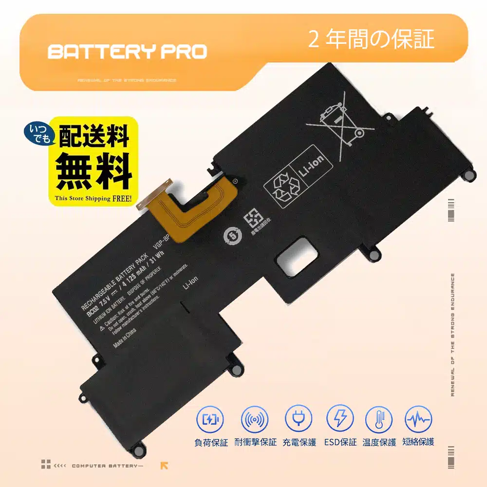 SONY VGP-BPS37 VJ8BPS37 パソコン バッテリー対応長寿命