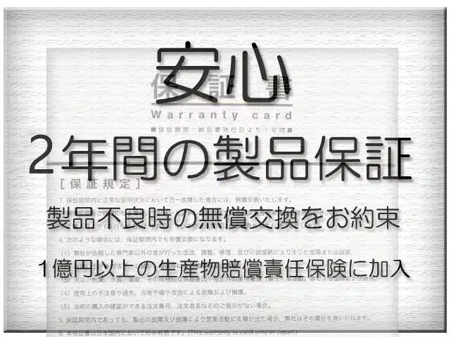 Batterypro 製品保証
