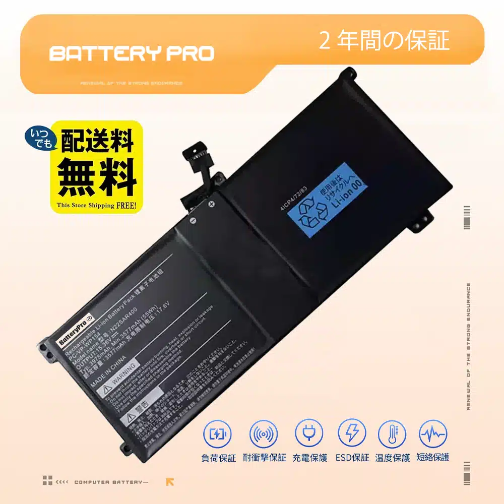 NEC PC-VP-WP154 N22SAR400 ノート PC ノートパソコン バッテリー 電池