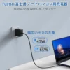 富士通 ACアダプタ 65W(Type-C接続)FMV-ACC6AT FMVACC07AT