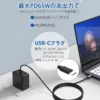 富士通 ACアダプタ 65W(Type-C接続)FMV-ACC6AT FMVACC07AT