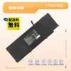 53.6Wh RC30-0196 Razer ノートパソコン バッテリー