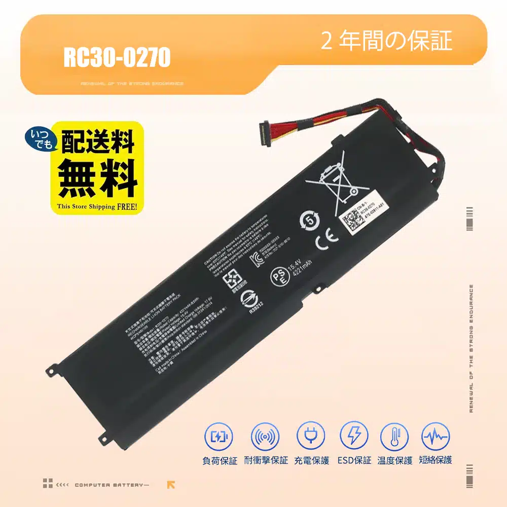 Razer RC30-0270 バッテリー