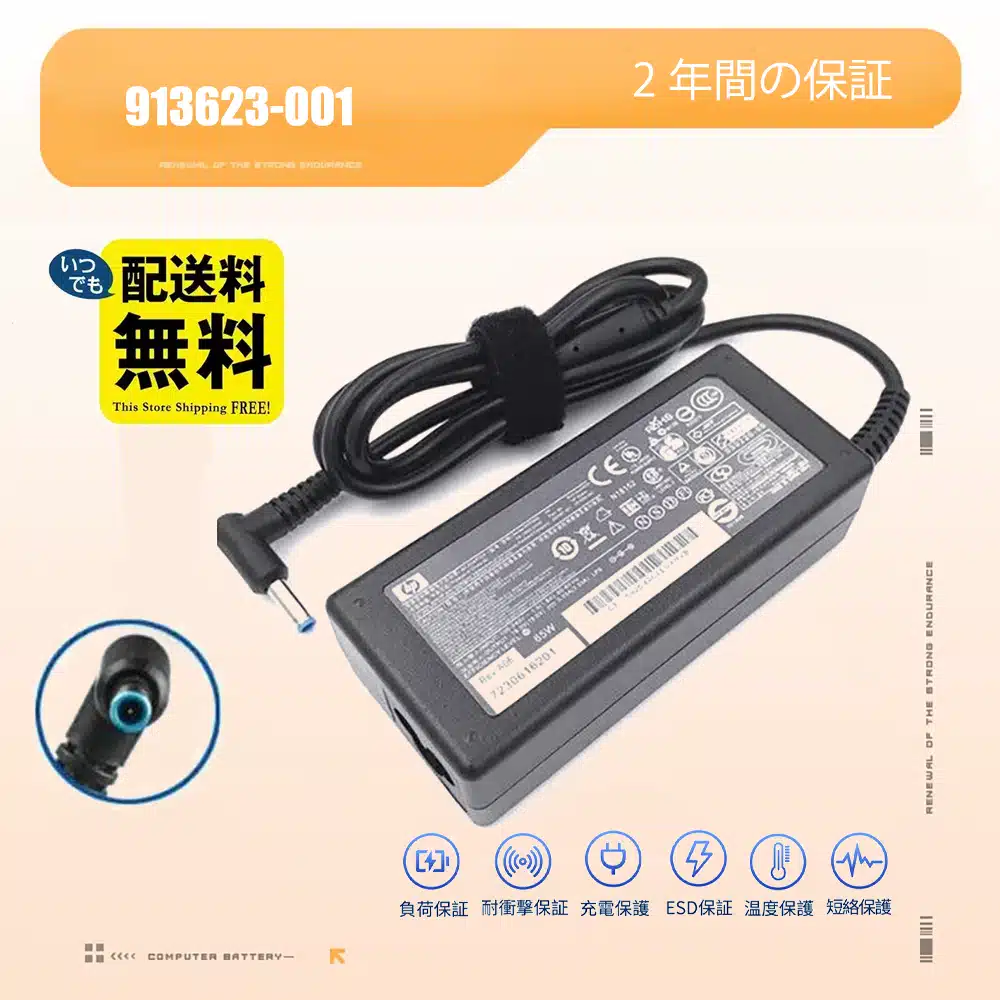 HP 913623-001 ノートパソコン用アダプター