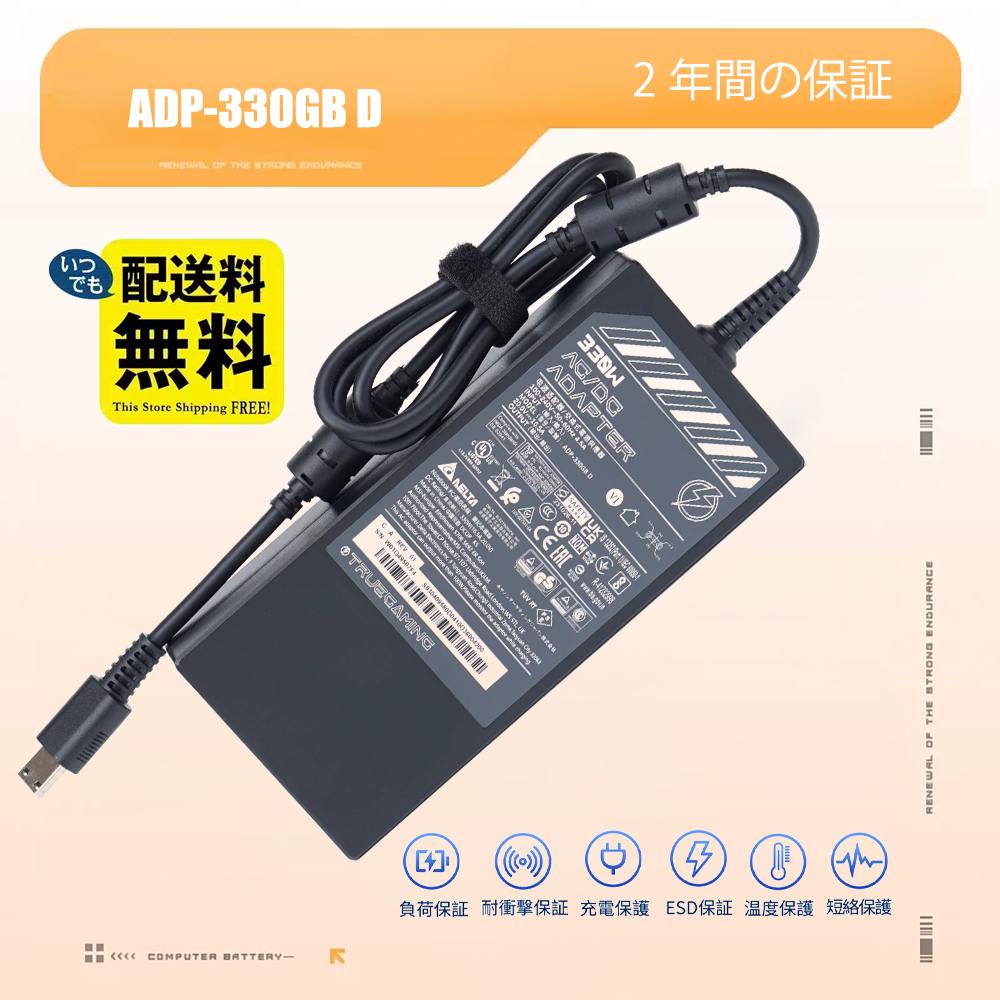 MSI ADP-330GB ACアダプタ