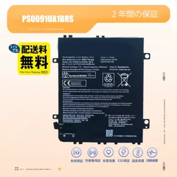 東芝 Dynabook PS0091UA1BRSバッテリー
