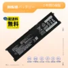 Lite 3515/J3 FMV3515J3W 用交換バッテリー