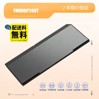 富士通 FMVNBP269 [内蔵バッテリパック]