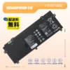 HB5489P9EGW-31C バッテリー