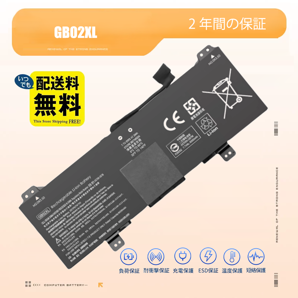 HP GB02XL ノートパソコン バッテリー