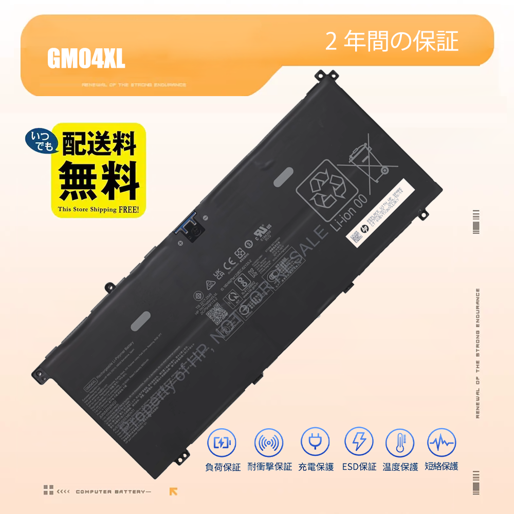 HP GM04XLノートパソコンバッテリー