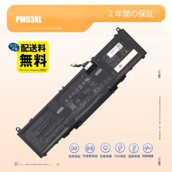 66WH HP PM03XLノートPCバッテリー長寿命