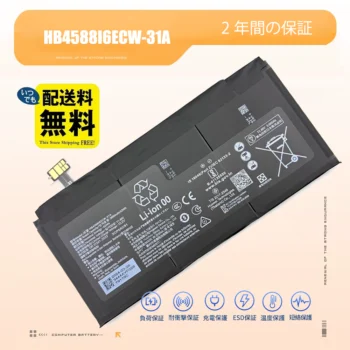 Huawei HB4588I6ECW-31A PCバッテリー交換