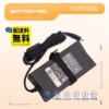 ACアダプター 19.5V 6.7A 130W Dell HA130PM160ノートパソコン用充電器対応