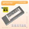 富士通 Lifebook U9416/B バッテリー
