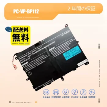 大容量 Nec PC-VP-BP112ノートPC ノートパソコンバッテリー