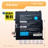 新品互換 NEC PC-VP-BP121ノートPCバッテリー