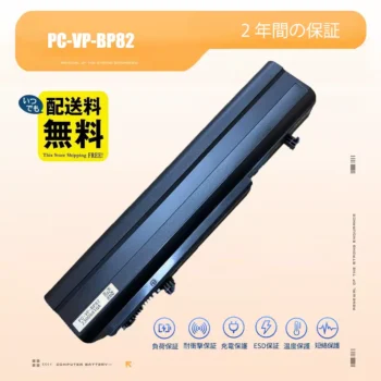 高品質のNec PC-VP-BP82 6700mAhノートパソコン バッテリー