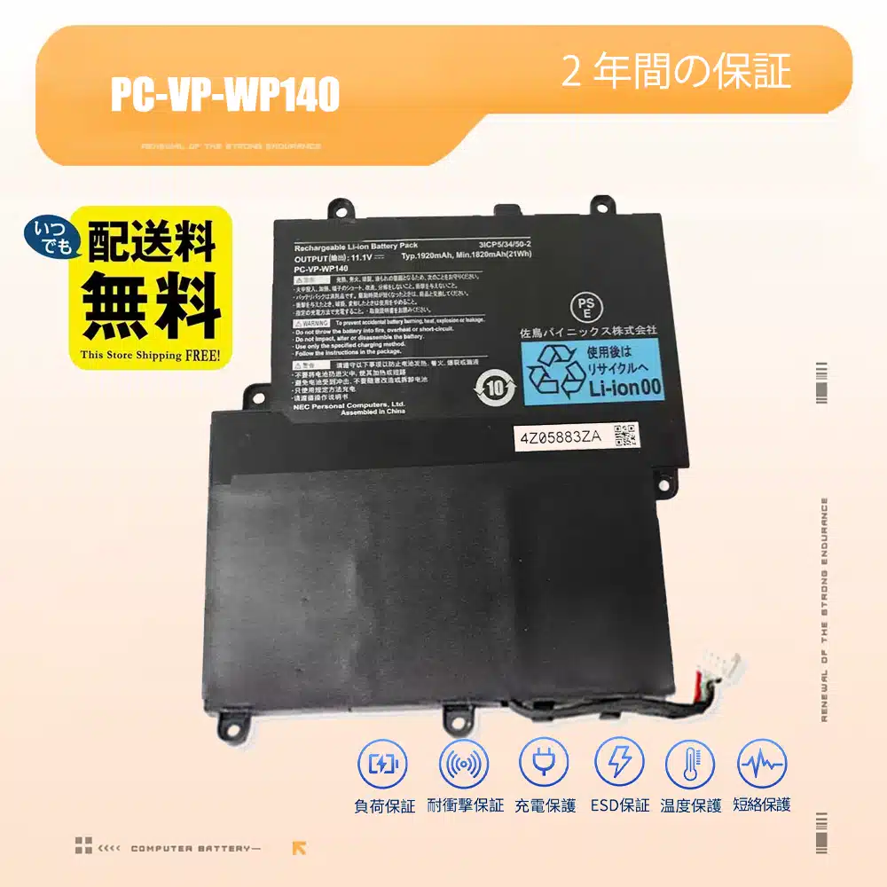 新品 Nec PC-VP-WP140ノートパソコン バッテリー