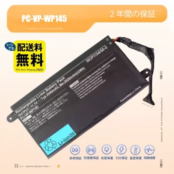 Nec PC-VP-WP145 PCバッテリー