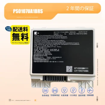 PS0107UA1BRS 7.7V 3850mAh ノートPCバッテリー