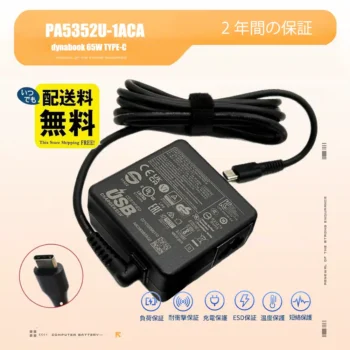 Dynabook PA5352U-1ACA ノートパソコン用アダプター