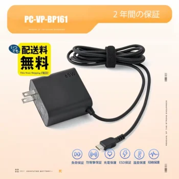 NEC PC-VP-BP161 小型軽量ACアダプタ USB-C 65Wh