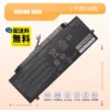 3860mAh TOSHIBA PA3595U-1BRSノートPCバッテリー