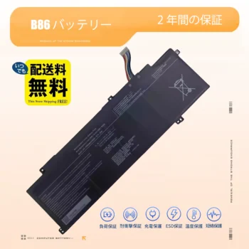 東芝 Dynabook B86 B86/PA B86/MA B86/VA バッテリー長持ち