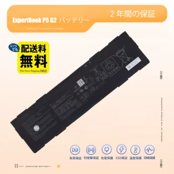 Asus ExpertBook P5 G2 P5605CAA バッテリー