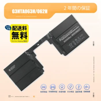 安心 Microsoft  G3HTA062H G3HTA063H バッテリーの通販