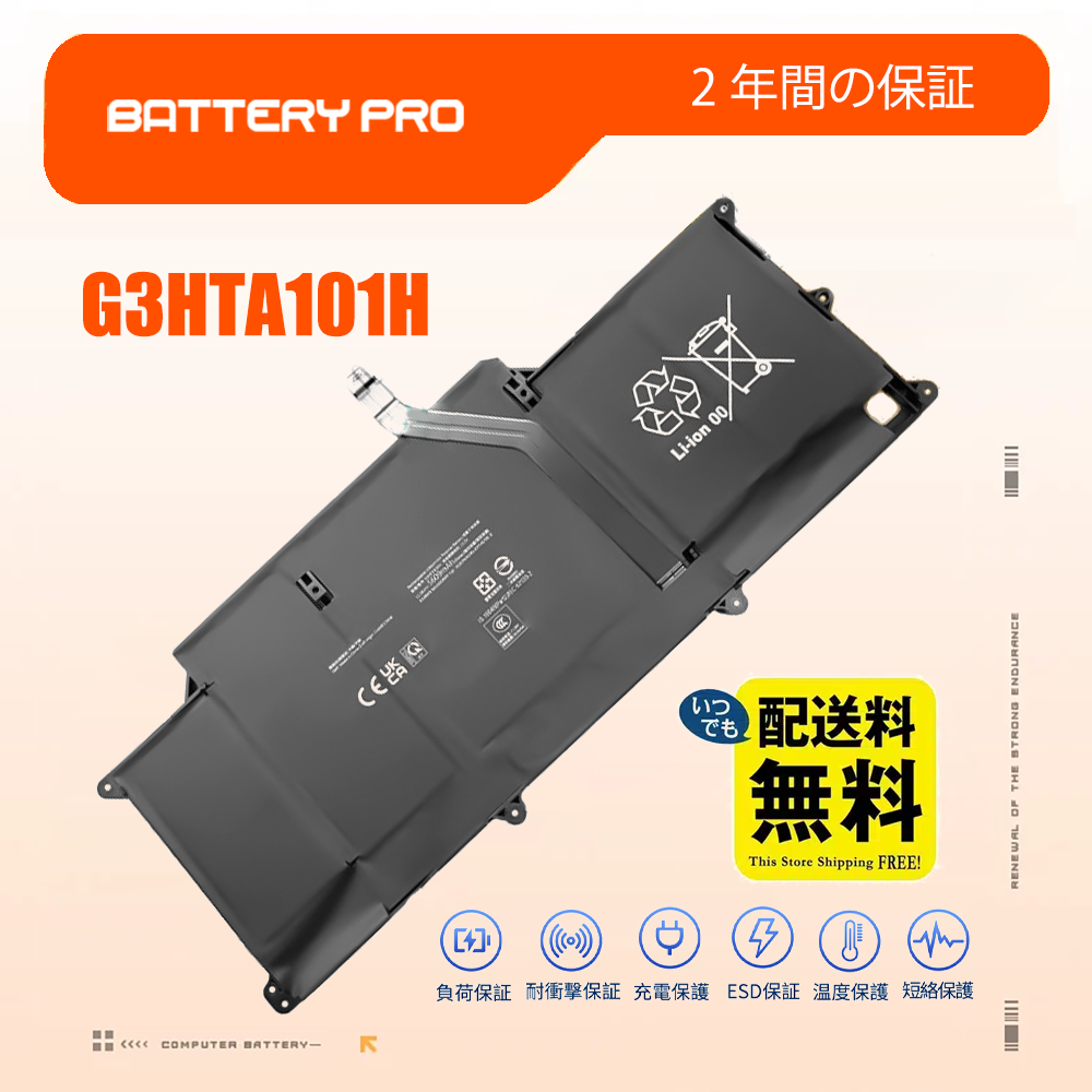 Microsoft G3HTA101H バッテリー激安販売