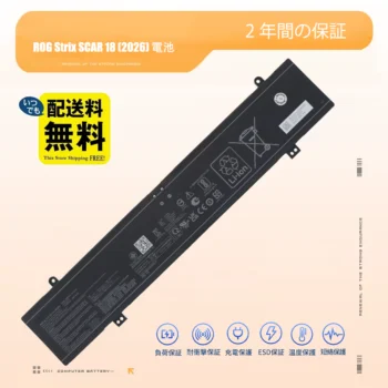 G835LXG G835LWG バッテリー Asus ROG Strix SCAR 18 (2026) 電池 対応通販