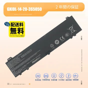 GXIDL-14-20-3S5050 パソコン用バッテリー