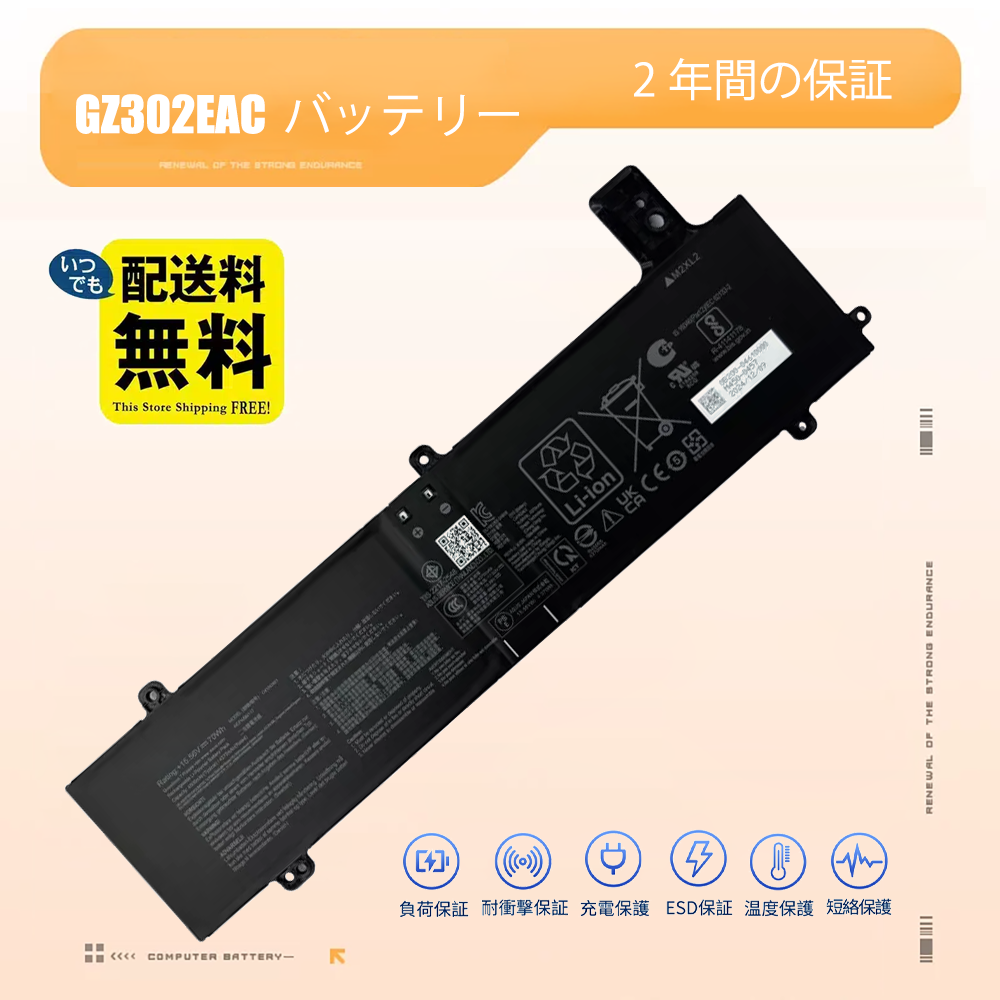 ROG Flow Z13-KJP GZ302EAC バッテリー Asus