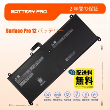 高品質の Microsoft Surface Pro 12 バッテリー の通販