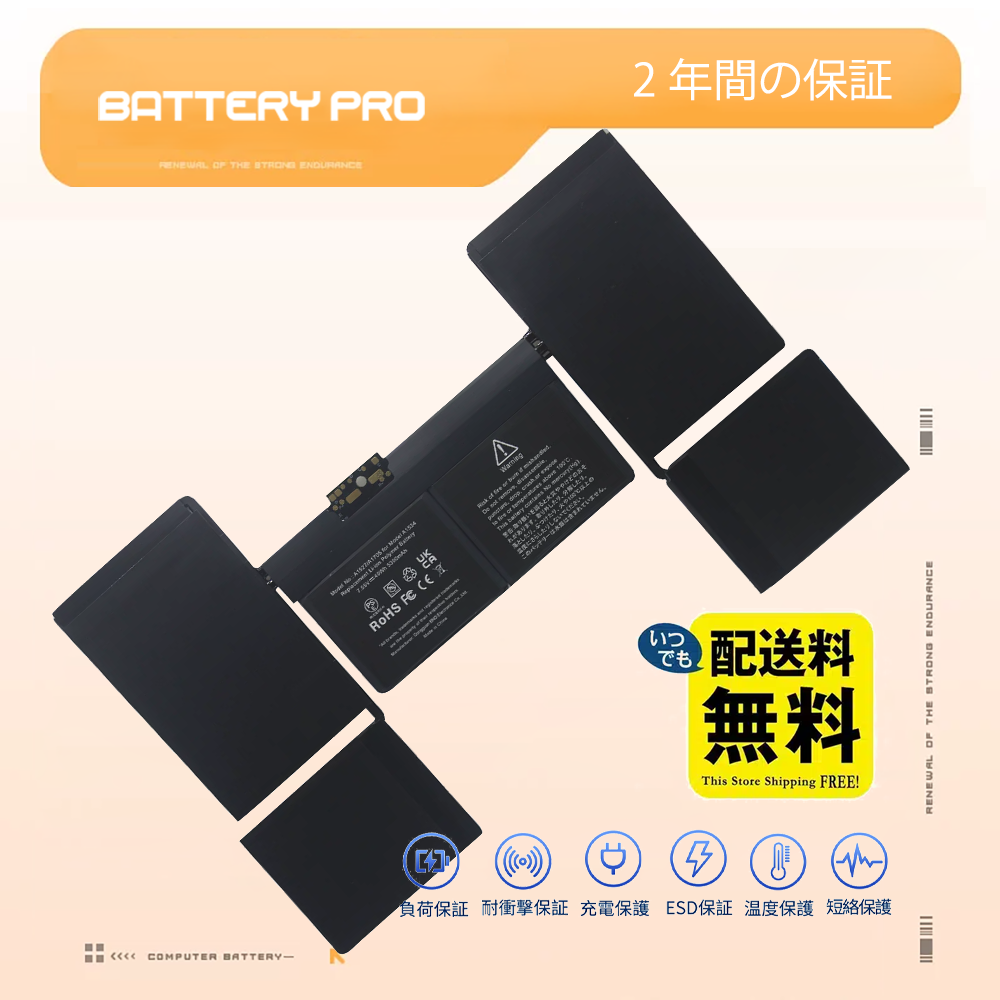 A1527 バッテリー|高品質 MacBook バッテリー 36.28Wh 7.56V