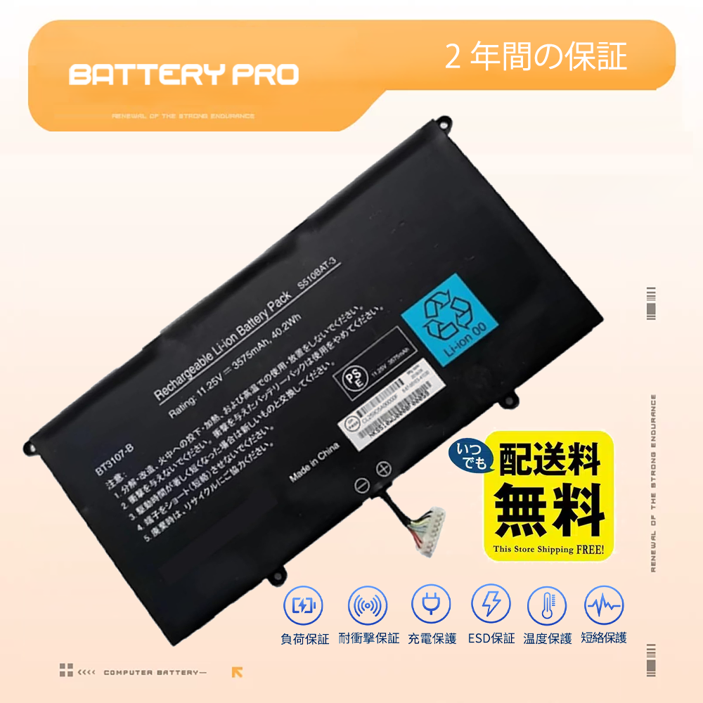 BT3107-B バッテリー 互換 PSE認証
