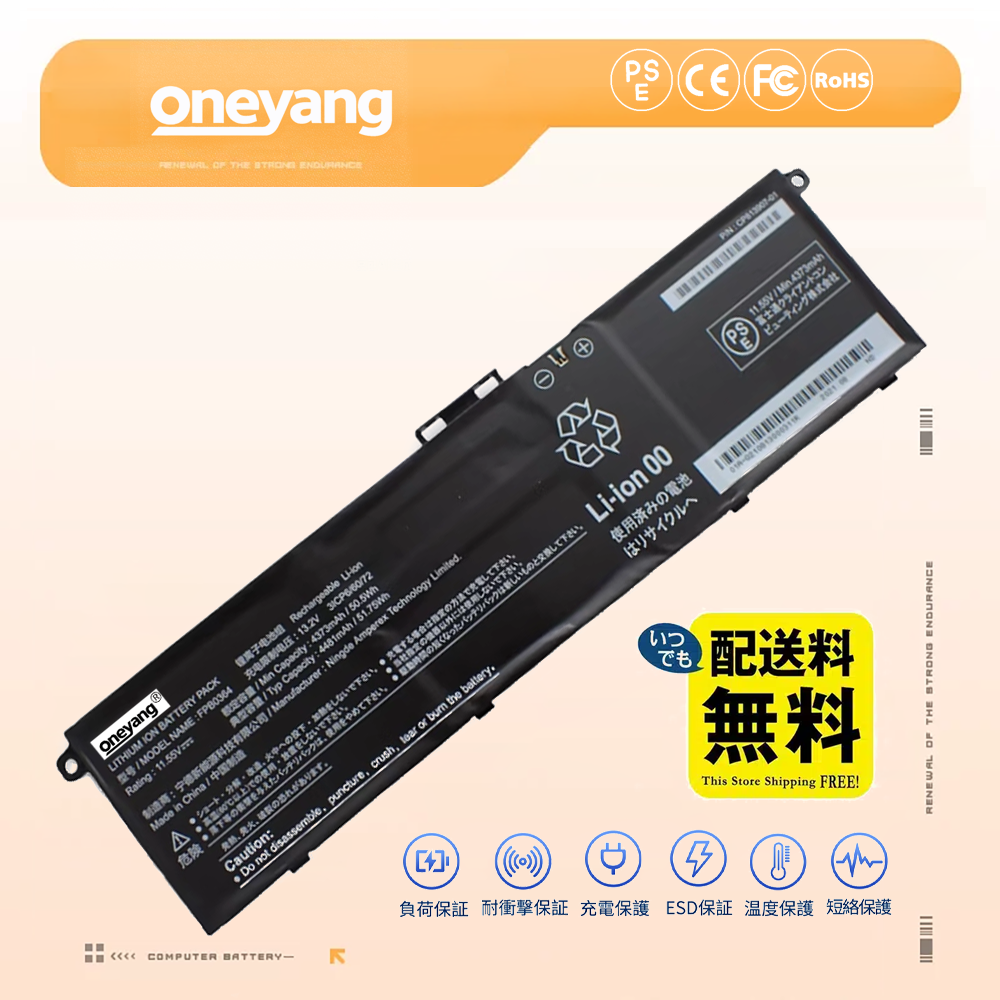 新品 富士通 FMV A75-L2 バッテリー 激安販売