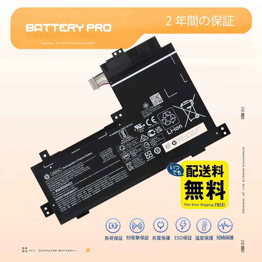 DS02XL バッテリー|高品質 HP バッテリー 3971mAh 7.7V