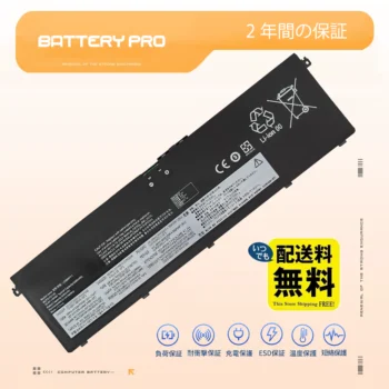 レノボ IdeaPad Pro 5 Gen 9 パソコン バッテリー