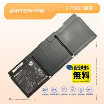 CF-VZSU2BU バッテリー｜高品質 Panasonic バッテリー 56Wh 11.55V