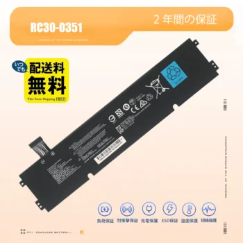 RC30-0351ノートPC バッテリー