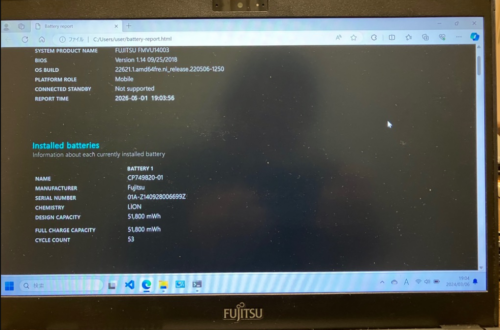 高品質の富士通 Lifebook WU2/B1 WU2/B3 バッテリー交換 長寿命 の通販 photo review