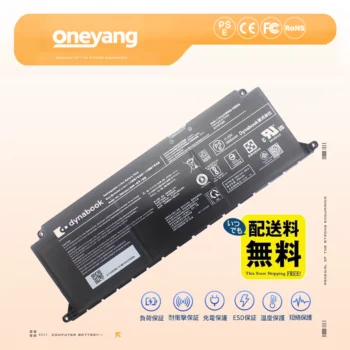 Dynabook MZ/MV 純正 交換用内蔵バッテリー